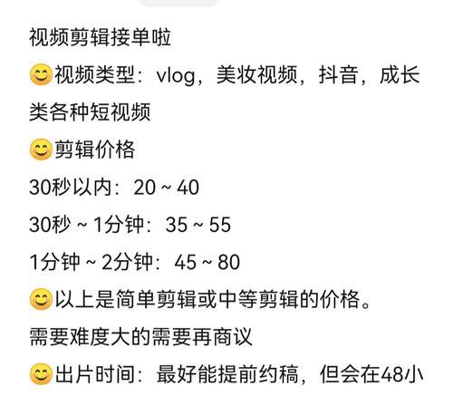 怎么在小红书接剪辑单？有哪些技巧和注意事项？