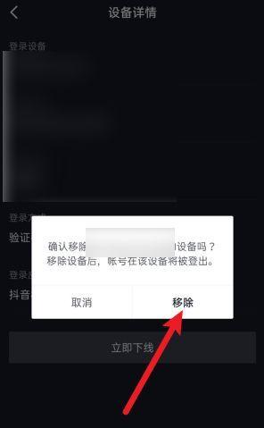 怎么下线抖音音频剪辑？遇到问题如何解决？