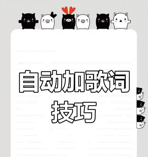 抖音歌曲剪辑教程？如何快速编辑音乐片段？