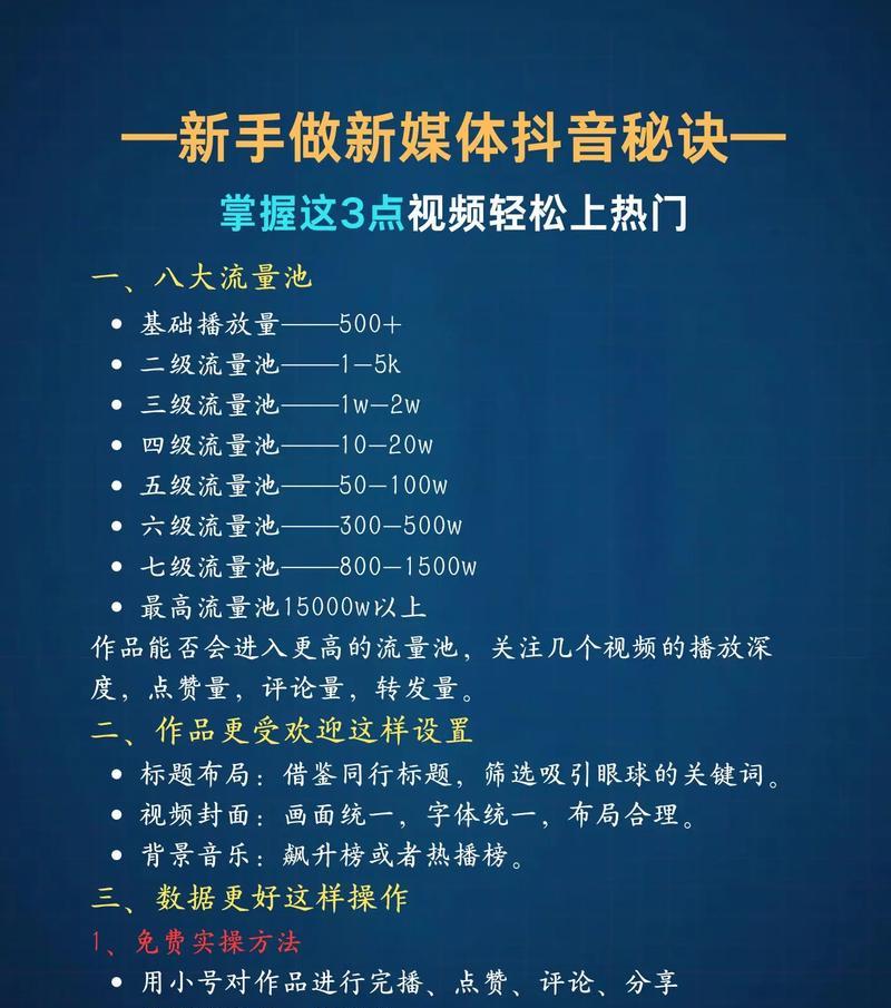 抖音基本剪辑操作视频怎么做？视频编辑新手指南是什么？