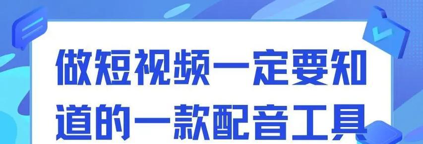 抖音视频剪辑时如何添加人声？操作步骤是什么？
