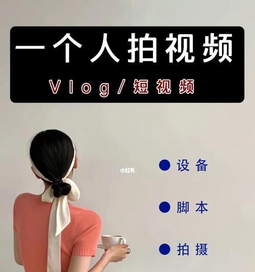 做小红书视频剪辑技巧有哪些？如何快速上手？