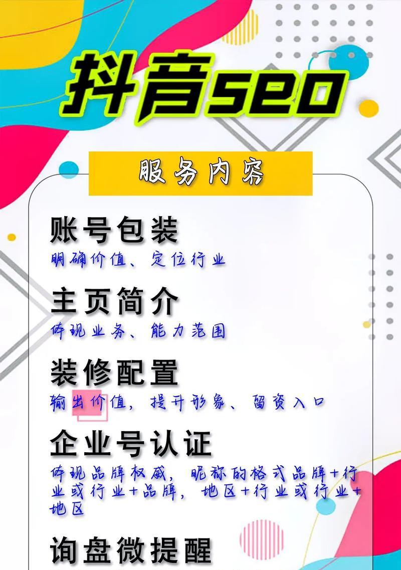 福建短视频seo优化推广怎么做？有哪些有效策略？