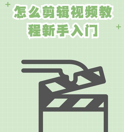 抖音视频后半部分剪辑方法是什么？如何快速编辑？