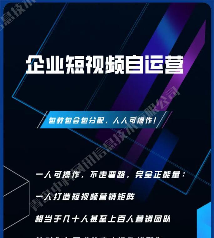 企业短视频怎么优化推广？有哪些有效策略提高曝光率？