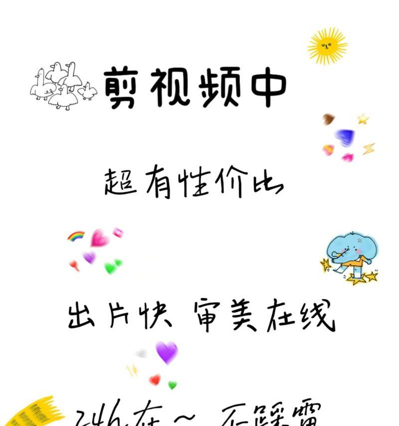 快手视频日常剪辑技巧有哪些？如何快速编辑出高质量内容？