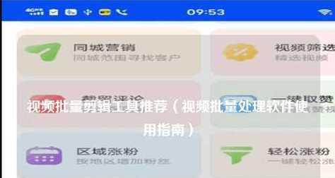 快手视频日常剪辑技巧有哪些？如何快速编辑出高质量内容？