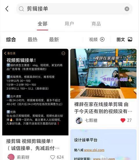 小红书视频剪辑效果好吗？如何提升剪辑质量？