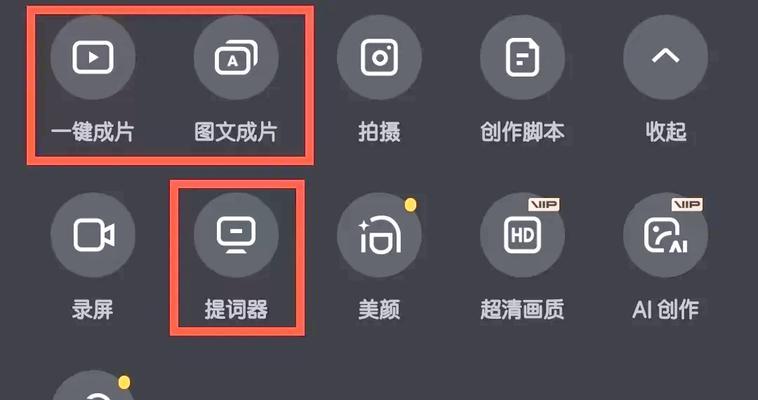 抖音视频制作中缺少剪辑功能怎么办？