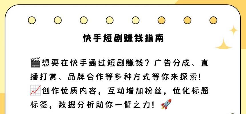 快手短剧解说怎么剪辑？剪辑快手短剧的步骤和技巧是什么？