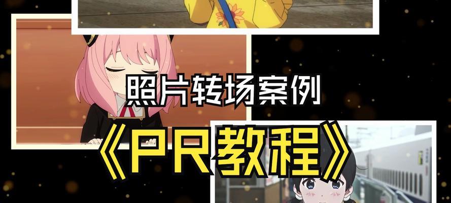唯美转场在抖音怎么剪辑？视频编辑技巧有哪些？