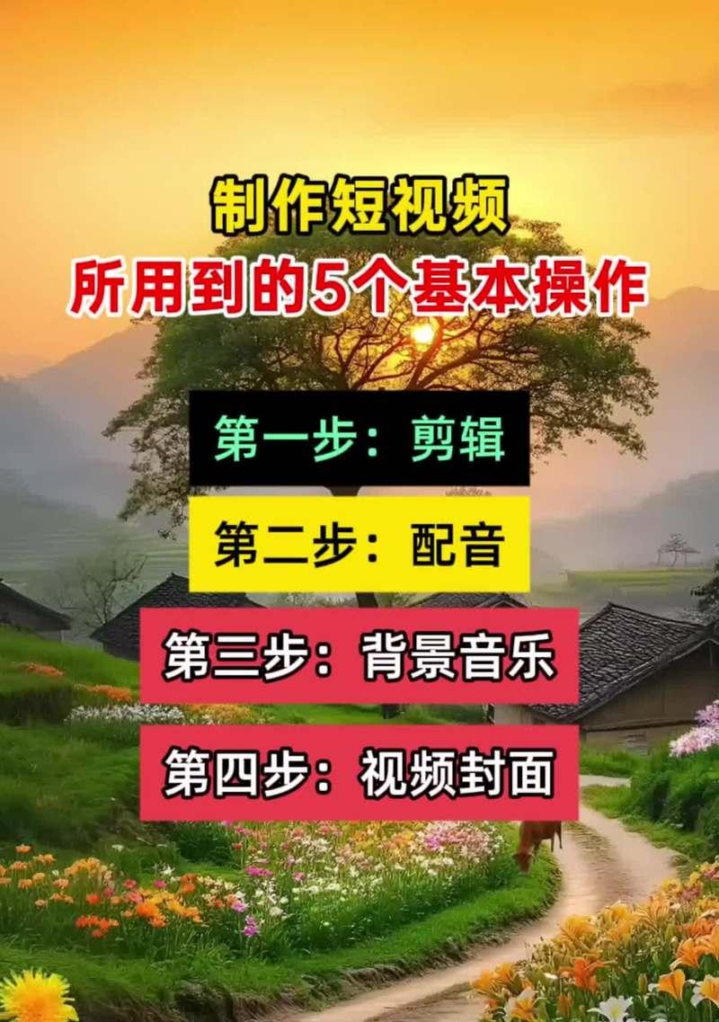 小红书视频超级好看怎么剪辑？剪辑技巧和工具推荐是什么？
