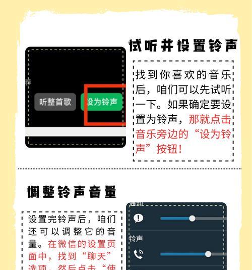 抖音铃声如何剪辑成手机铃声？剪辑步骤是什么？