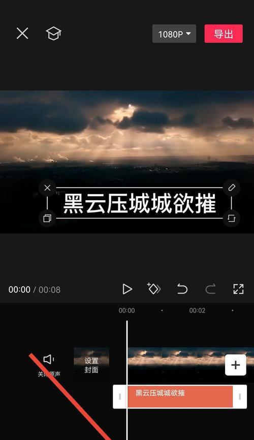 抖音前置精彩片段如何剪辑？剪辑技巧有哪些？