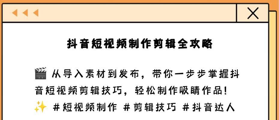 少女抖音视频剪辑制作教程？常见问题有哪些？