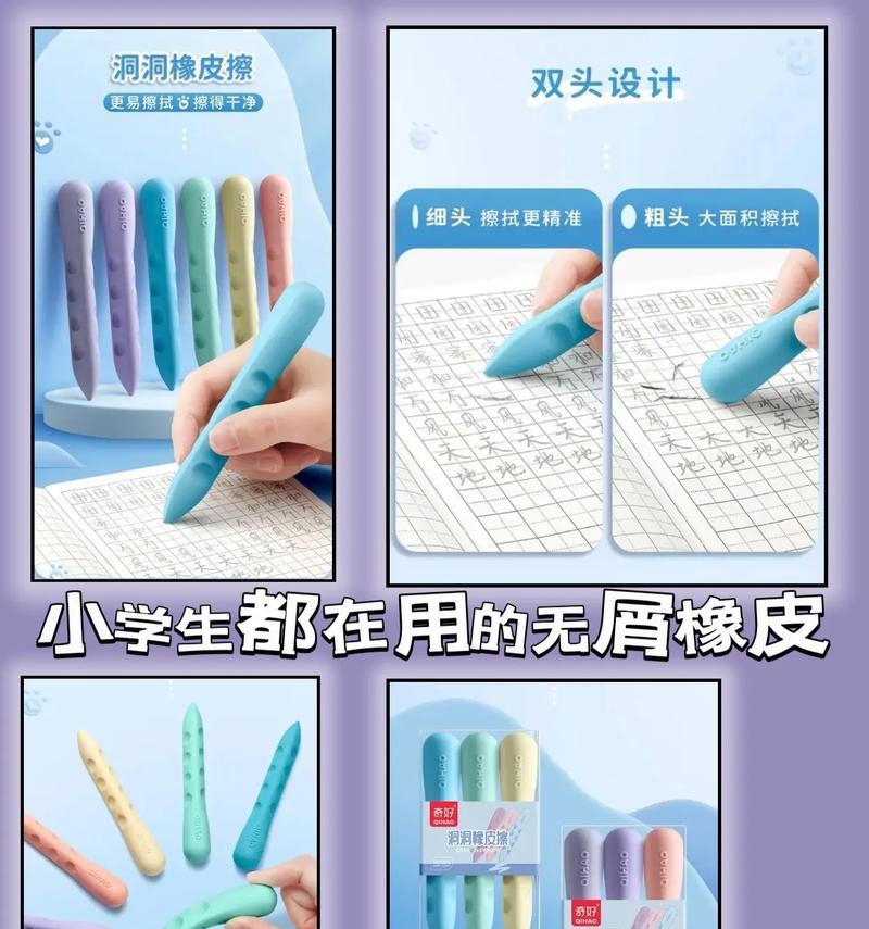 抖音视频剪辑中橡皮擦功能如何使用？