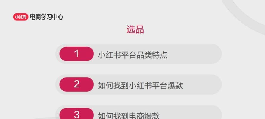 小红书开店发笔记怎么剪辑？视频剪辑技巧有哪些？