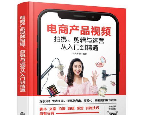小红书衣服推荐视频怎么剪辑？视频剪辑技巧有哪些？