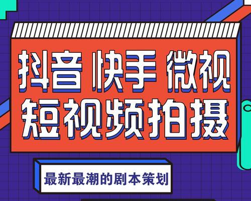 快手新人如何做好视频剪辑解说？有哪些技巧和步骤？