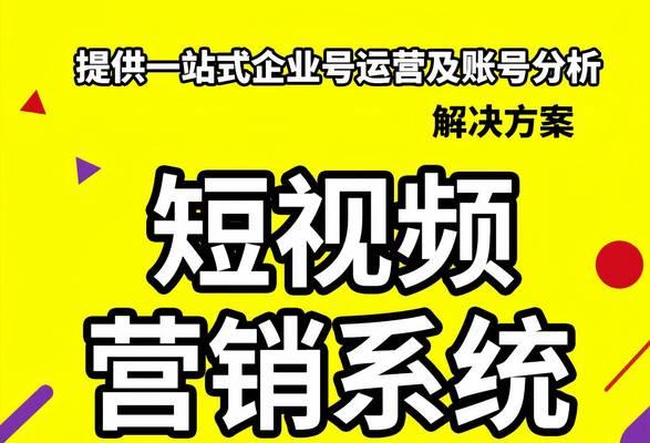 短视频推广怎么优化营销？有哪些有效策略？
