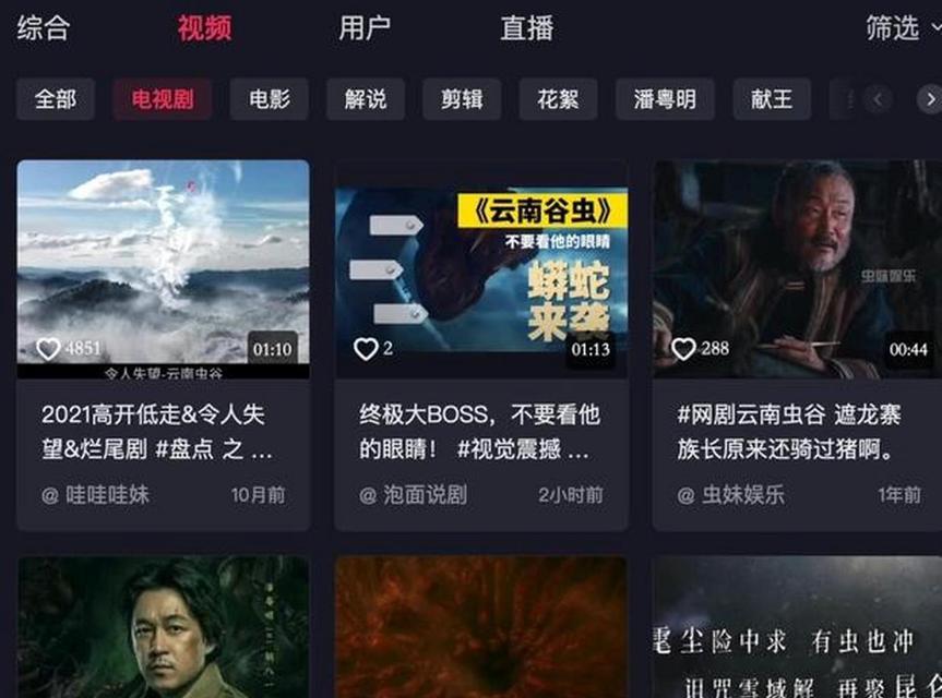 抖音剪辑圈热榜怎么弄？如何快速提升视频热度排名？