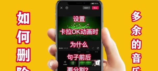 剪辑视频时如何添加抖音音乐？步骤和注意事项是什么？