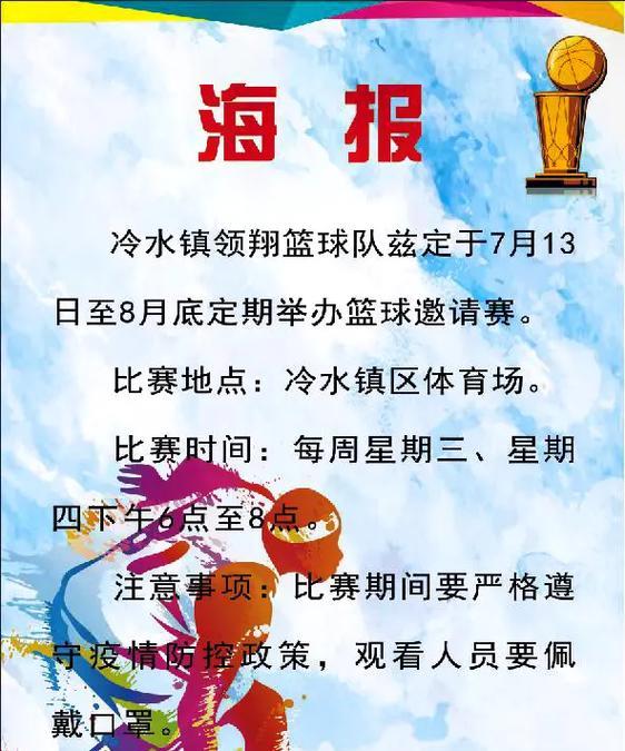 抖音篮球赛剪辑教学怎么做？如何快速掌握剪辑技巧？
