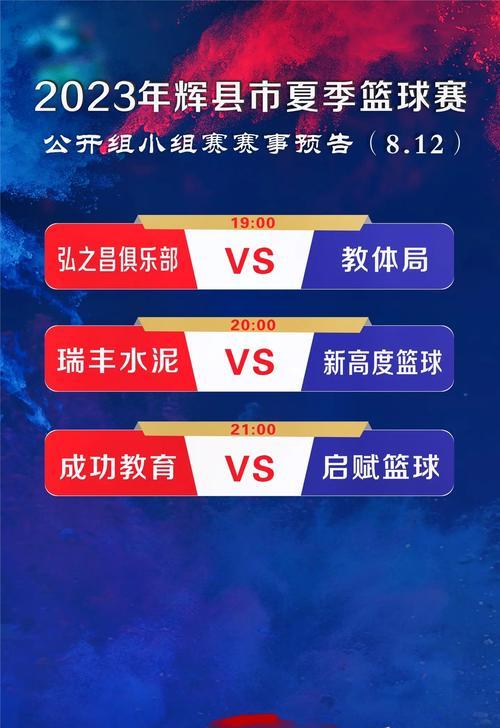 抖音篮球赛剪辑教学怎么做？如何快速掌握剪辑技巧？
