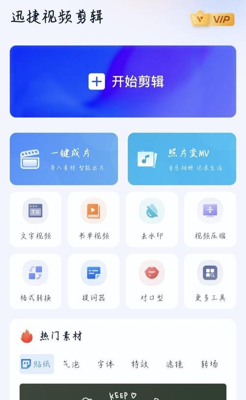 抖音视频剪辑音乐卡点技巧是什么？如何快速掌握？