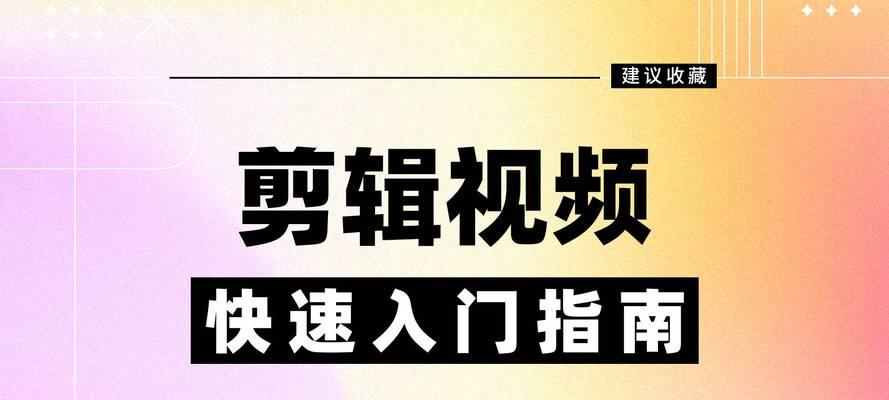 抖音新版本视频剪辑功能如何使用？遇到问题怎么解决？