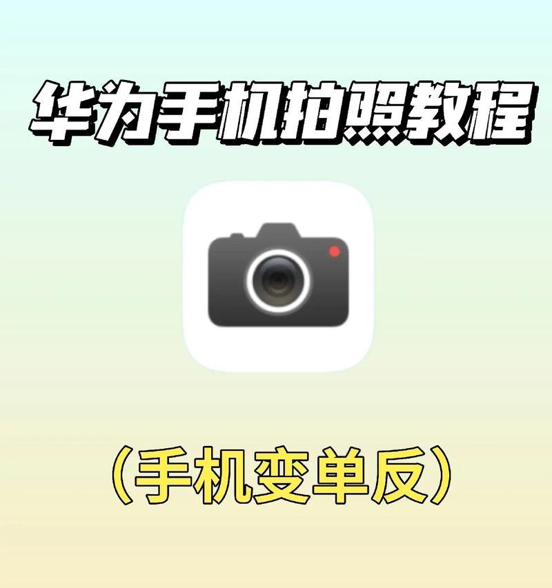 华为手机抖音录制视频怎么剪辑？剪辑过程中常见问题有哪些？