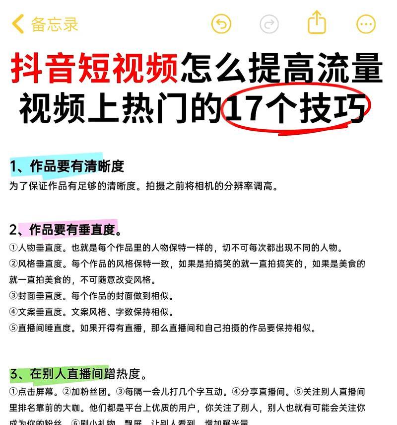抖音如何录制并剪辑多段视频？操作步骤是什么？
