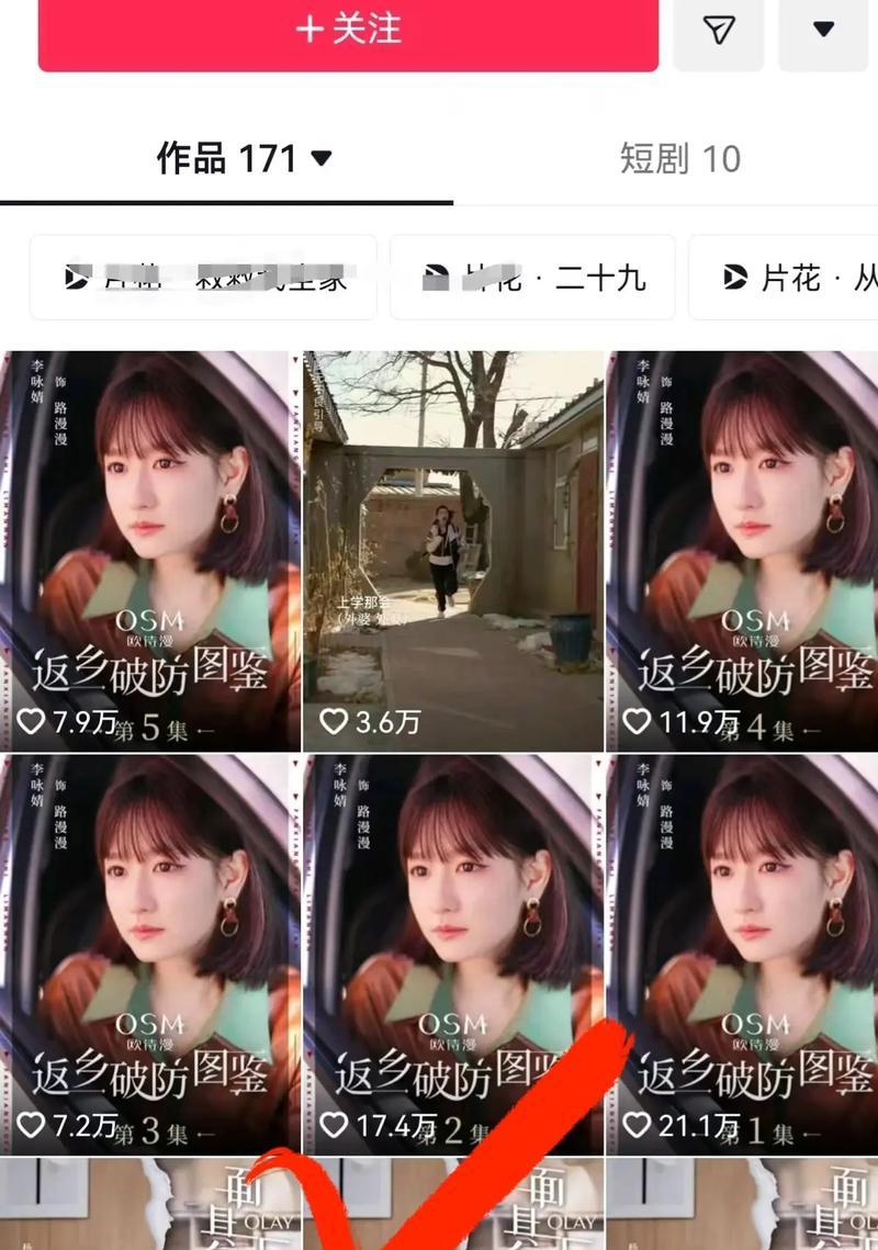 抖音如何录制并剪辑多段视频？操作步骤是什么？