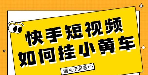 快手视频编辑技巧：如何实现两张图片的重叠效果？
