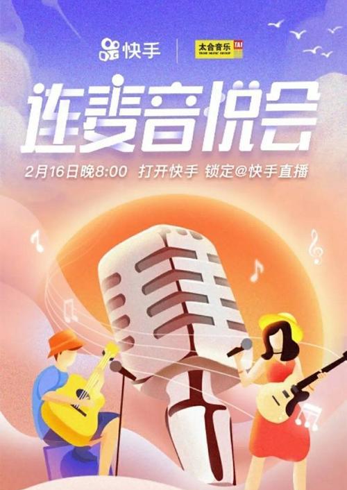 快手视频剪辑带音乐的方法是什么？操作步骤详细解答？