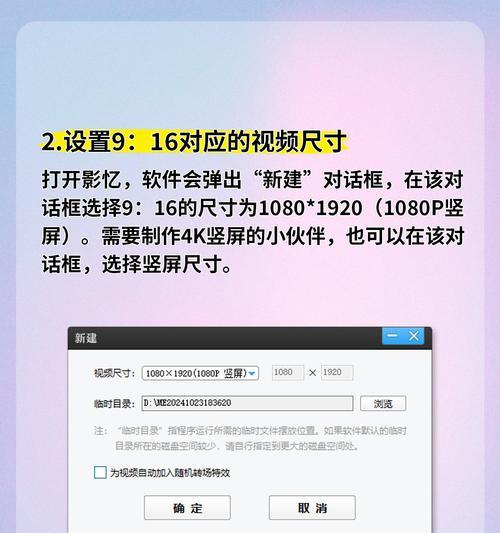 抖音矩形剪辑视频怎么制作？制作流程和技巧是什么？