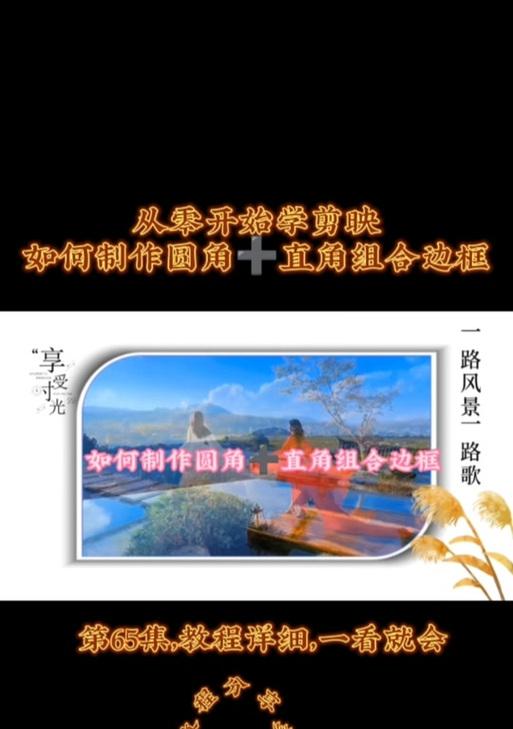 抖音矩形剪辑视频怎么制作？制作流程和技巧是什么？