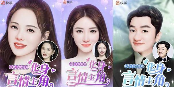 快手剪辑人脸变动画的方法是什么？操作步骤详细吗？