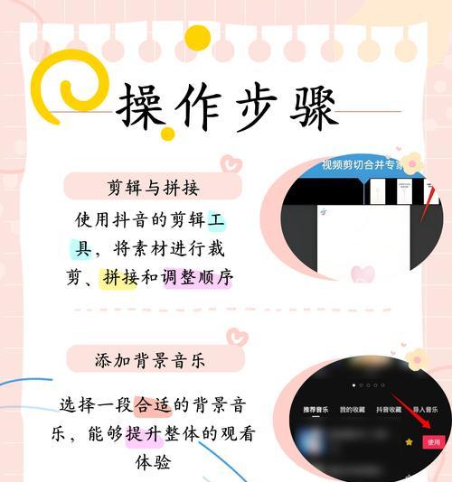 怎么剪辑抖音歌曲作品呢？步骤和技巧是什么？