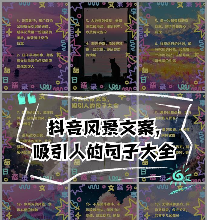 抖音剪辑电影视频文案怎么写？有哪些吸引人的技巧？