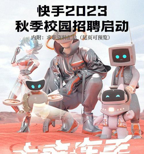 快手招聘视频剪辑怎么做？有哪些技巧和步骤？