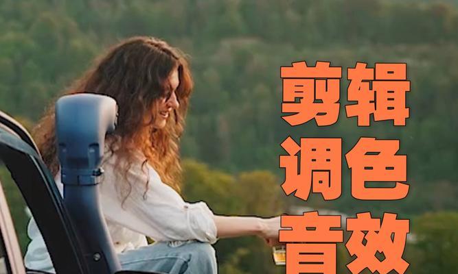 怎么调音剪辑抖音音乐？操作步骤和常见问题解答？