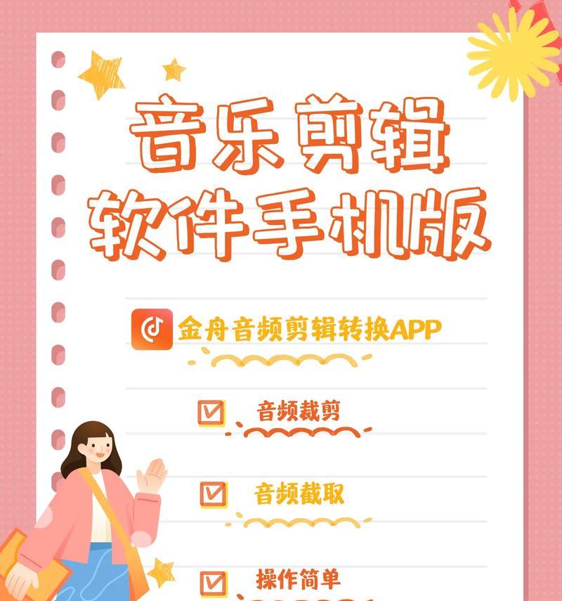 怎么调音剪辑抖音音乐？操作步骤和常见问题解答？