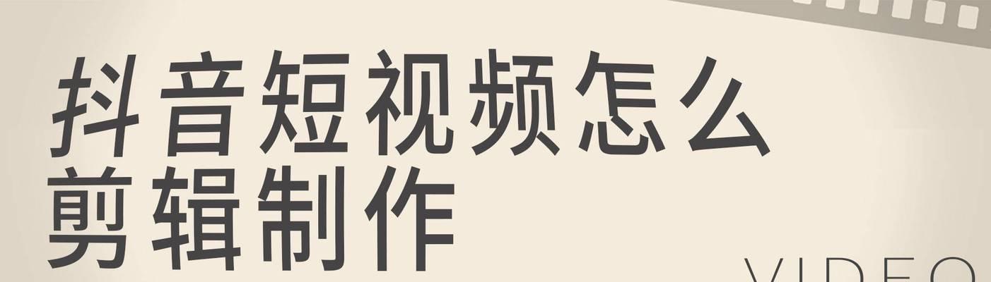 抖音视频无法剪辑？这些方法帮你轻松解决
