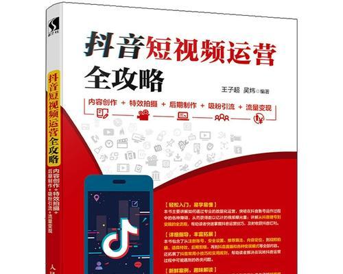 抖音剪辑推广引流怎么做？有哪些高效策略？