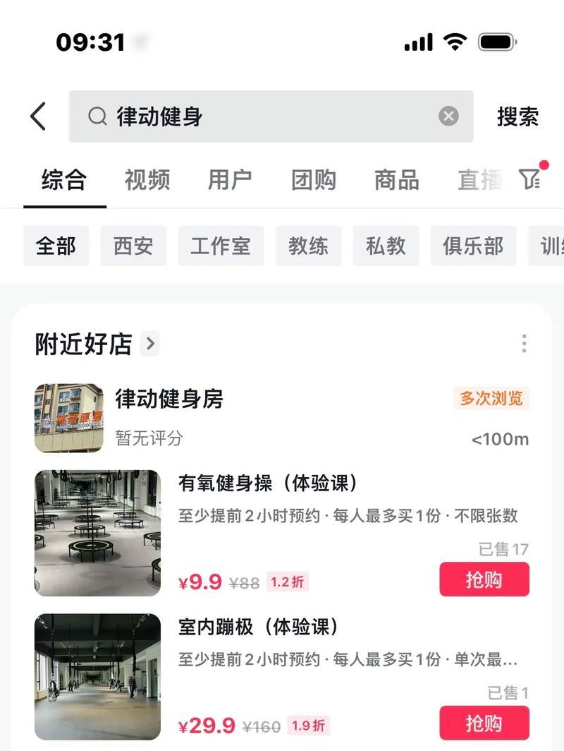 健身抖音号怎么剪辑？视频编辑技巧有哪些？