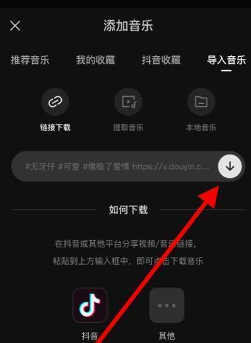 抖音合唱多人音乐剪辑技巧是什么？如何快速完成多人合唱音乐剪辑？
