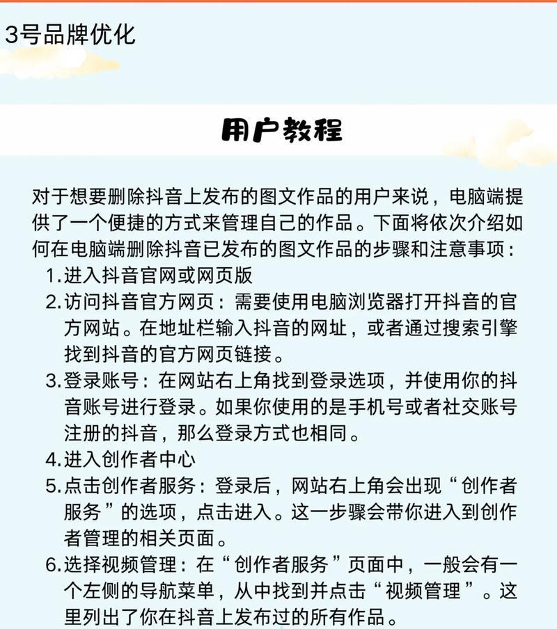 抖音视频误删片段如何找回？恢复步骤详解？