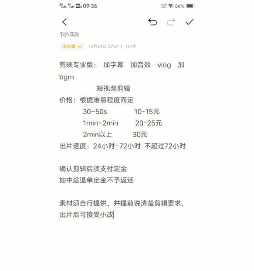 小红书横拍视频怎么剪辑？剪辑技巧和步骤是什么？