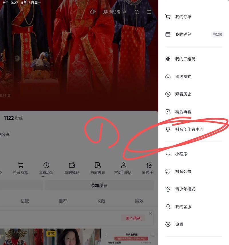 抖音二个视频拼接剪辑怎么弄？步骤和技巧是什么？